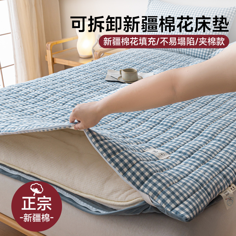 CSF9可拆洗新疆棉花床垫软垫垫被床褥子家用加厚学生宿舍单人棉絮