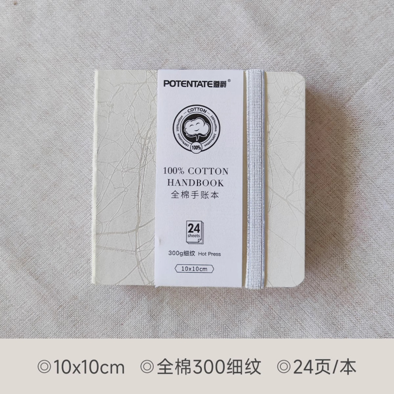 飞乐鸟水彩本300g小本便携旅游盖章绘画本国风文创手帐水彩涂色本|undefined
