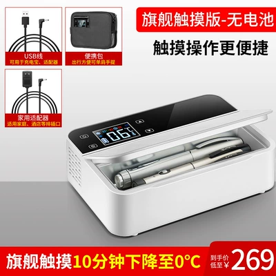 Coob Insulin Refrigeration Box Portable Car Refrigeration Constant Temperature Box Portable Small Refrigerator Rechargeable for Car Use (Soyuducular) - flat-box-flagship-touch-refrigeration-no-battery