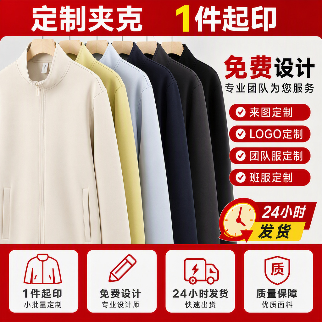 Wholesale workwear, stand-up collar jackets, open-front jackets, cross-border export, thickened long-sleeve outerwear, sports zip-up hoodies, custom-made