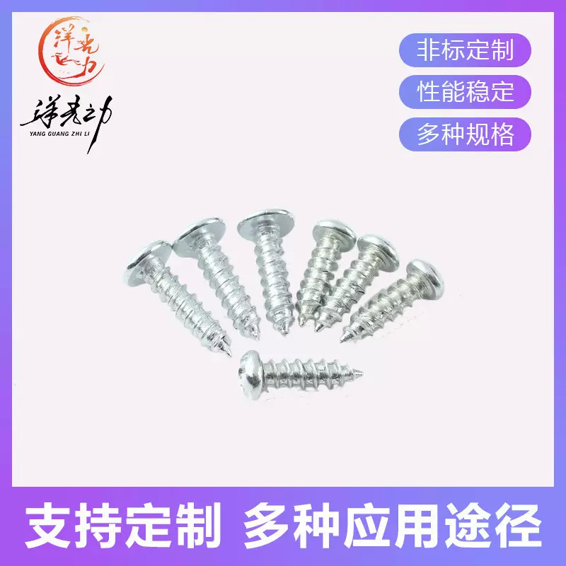 厂家货源自攻螺丝 盘头BT型号加深十字槽螺栓多规格非标可定螺钉