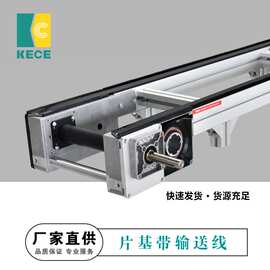 片基带平皮带输送线黑色防静电工装托盘输送驱动头驱动尾工装托盘