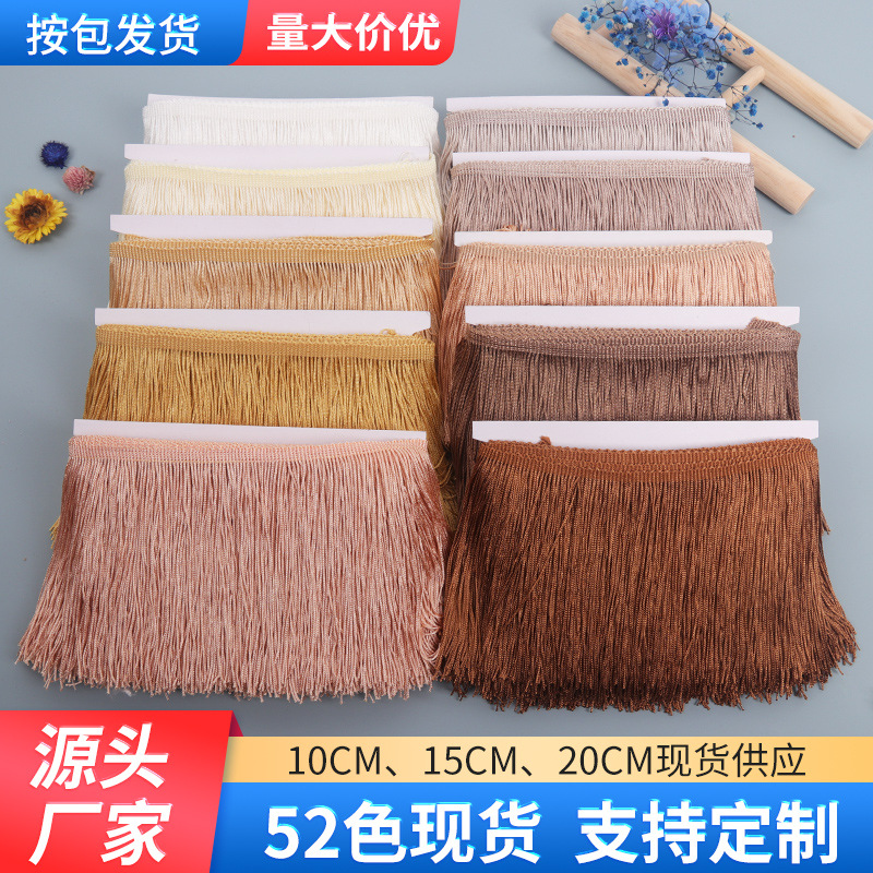 按包发货52色厂家现货涤纶流苏排须花边彩色地毯窗帘家纺服装辅料