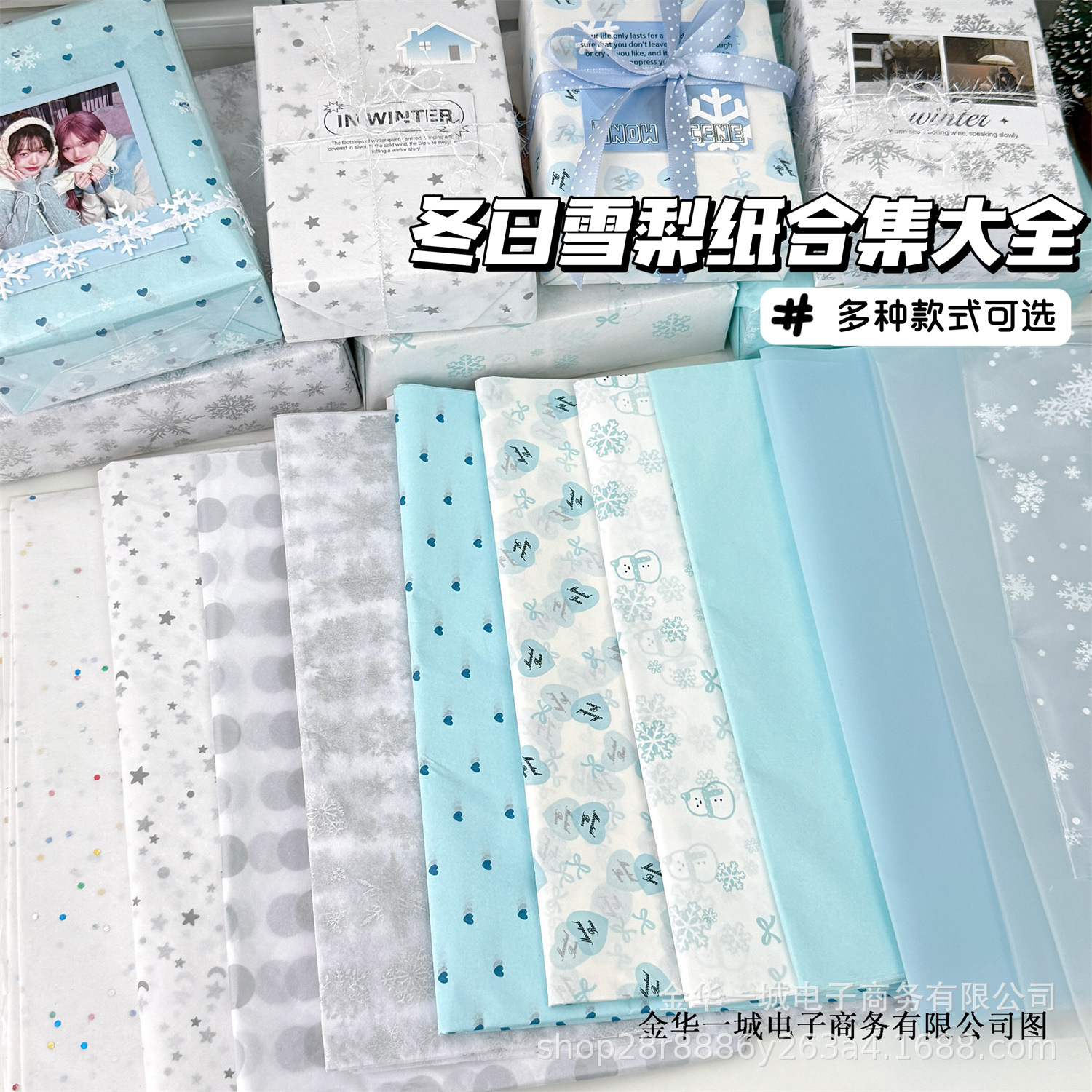 Winter blue and white series Sydney paper collection DIY super large…