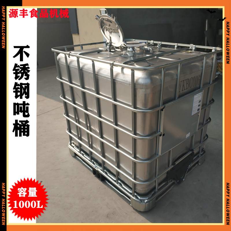 全新304不锈钢吨桶1000升耐腐抗静电耐高温不漏液不锈钢吨桶吨箱
