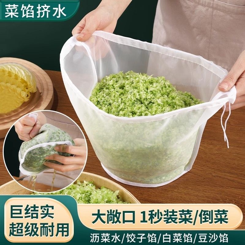 饺子馅挤水器菜馅挤馅袋家用白菜沥水袋豆浆过滤袋脱水器压菜滤网