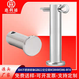 304不锈钢带孔销轴GB882定位销固定销平头销M3M4M5-M12M16活节销