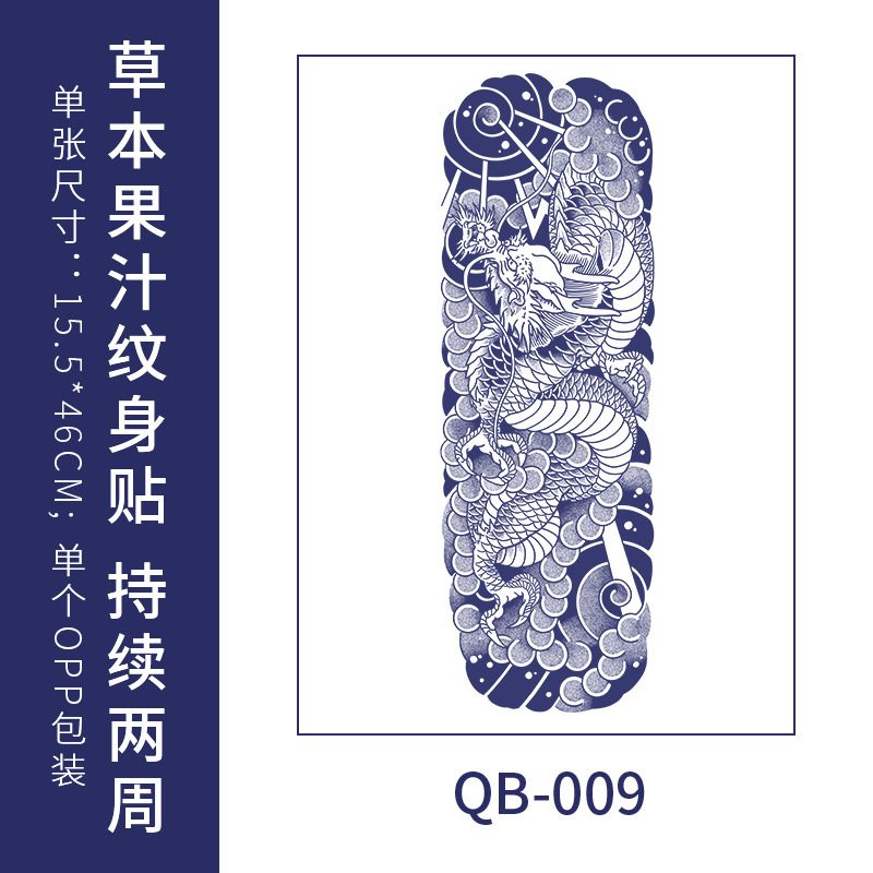 半永久ジュース草本の紋章は全腕の大きい花の腕の桜の波の花の足の古い伝統の男を貼って光を反射しないで防水します。