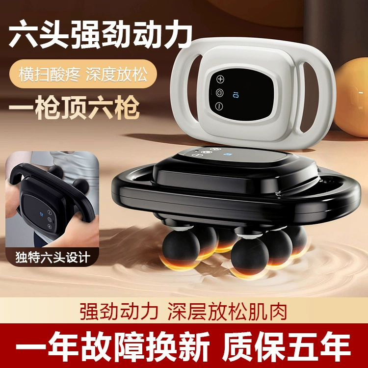 Новый шестиголовый фасциальный пистолет для глубокого массажа всего тела, бытовой высокочастотный массажный пистолет для расслабления мышц, вибрационный фасциальный пистолет