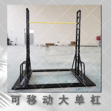 户外铸铁单杠 移动单杠 体能训练学校比赛训练 引体向上单杠健身
