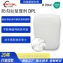 抗起球丝绸织物服装整理剂