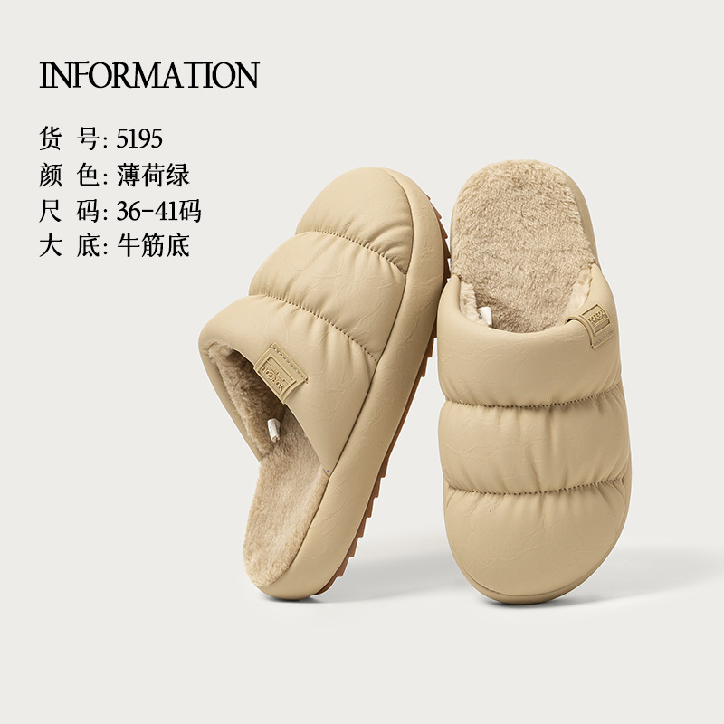 远港高级感pu皮棉拖鞋女防臭艾草秋冬季家居室内保暖防滑厚底加绒|undefined