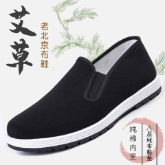 よもぎ古い北京布靴メンズソフト通気性牛腱底スリッポン靴射出作業黄色底シングルシューズ卸売
