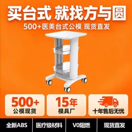 仪表壳体;工具车;脚踏开关