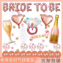 �����ɶ�������װ���� BRIDE TO BE ����ҹ�ɶ�װ�β�����������