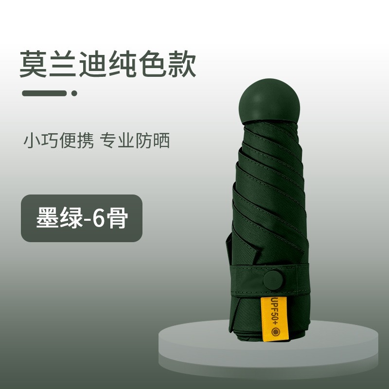 Cápsula sombrilla, protector solar, protección UV, lluvia y sol, doble uso, sombrilla plegable para mujer, pequeña y portátil, mini sombrilla de cinco pliegues