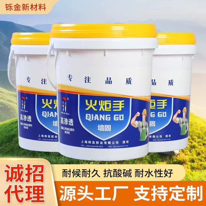 定制环保水性界面剂地面墙面水泥屋顶混凝土基层处理剂防潮固沙