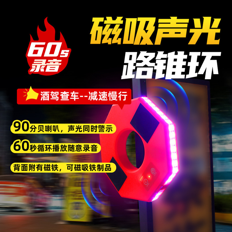 Led Sound and Light Road Cone Ring 60 Seconds Recording and Playback Luminous Road Cone Set Led Luminous Road Cone Set Road Cone Round Square Cone Barrel