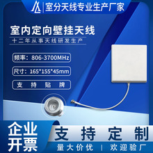 工厂直销800-3700MHz全频段高品质单极化壁挂平板天线现货供应