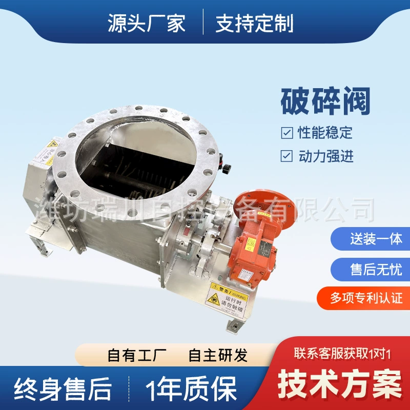 Дробилка для агломерации комплексных удобрений, дробилка для агломерации удобрений, дробилка для липких материалов, дробилка для агломерации дистилляторных зерен