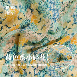 弹力印花蓝色系小碎花印花雪纺褶皱肌理布料连衣裙衬衫田园面料