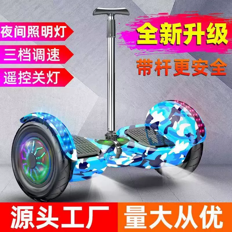 新款电动智能平衡车儿童两轮平行车6-12-15岁学生成人体感扭扭车