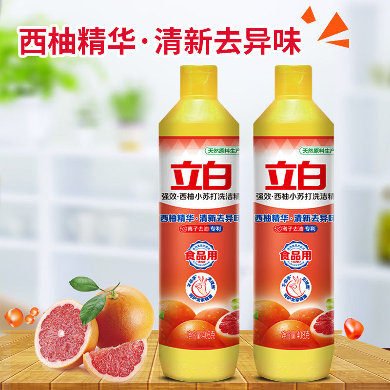 Liby Detergent Grapefruit lemon household Vial kitchen Restaurant Oil Detergent dormitory Detergent behind