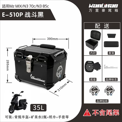 Motorcycle trunk vehicle motorcycle Mz mix tail - mzn3-combat-black-510p-double-black-backrest-lining