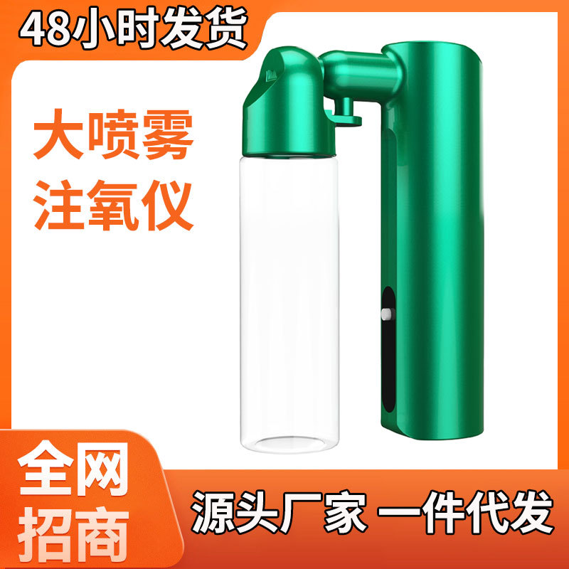 Cross-border portable high pressure oxygen injector handheld spray gun nano spray household moisturizer spray instrument for beauty salon