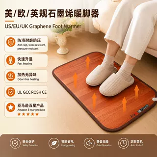 欧规暖脚器跨境亚马逊暖脚垫取暖垫电热垫电热毯230v电压