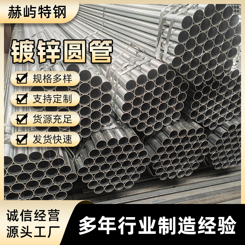 江苏现货镀锌圆管厂零售 建筑工地定尺4分6分铁圆管 一寸镀锌水管
