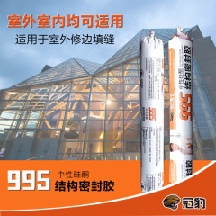 995 neutral silicone structural adhesive high-strength waterproof sealant window edge repair anti-mold glass adhesive weathering adhesive edge banding