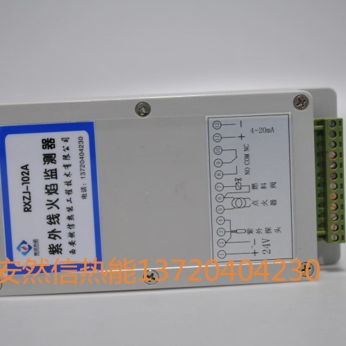 燃信热能紫外线火焰监测装置 开关量输出紫外线火焰监测器的安装