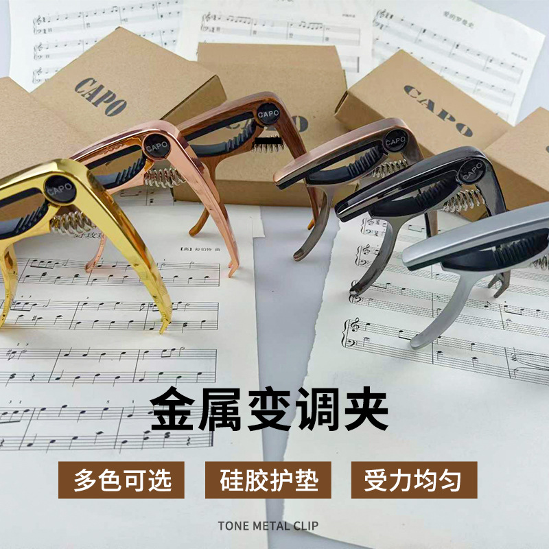 Capo Guitar Folk Metal Guitar Capo CAPO Clip Upgraded Capo Zinc Alloy Capo