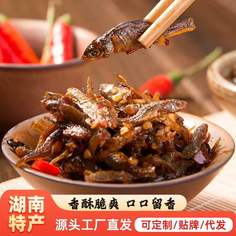 毛阿婆毛氏火培鱼湖南正宗柴火鱼下饭菜油辣椒香辣小鱼仔零食熟食
