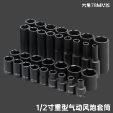 12.5mm 1/2����L���С�L����Ͳ늄Ӱ�����Ͳ�^�������Ǵ��w��Ͳ