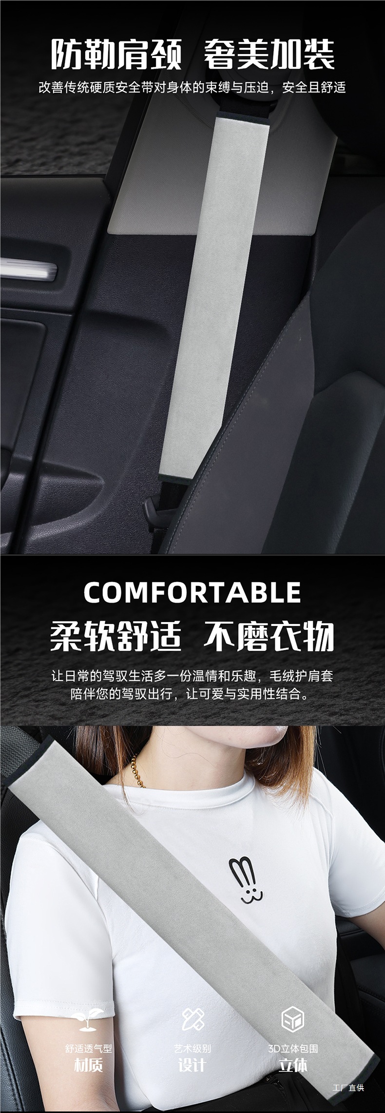 Car Shoulder Protector, Car Seat Belt Protector, Safety Belt Protector, Summer Velvet Anti-Wear Clothing, Car Interior Peihui