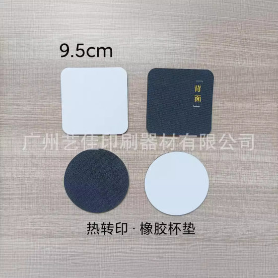 Sublimation Heat Transfer Waterproof Blank Coaster Cork Coaster Rubber Coaster Heat Transfer Blank Coaster