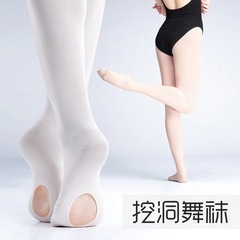 春夏薄款挖洞芭蕾舞考級專用舞蹈襪天鵝絨白色防勾絲連褲襪批發