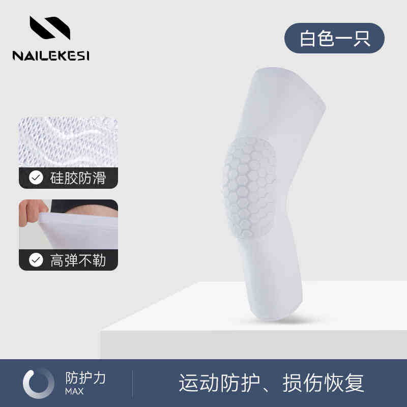 Rodilla de baloncesto antincolisión panal respirable rodilla alargada antideslizante protector deportivo equipo de protección de piernas para hombres y mujeres