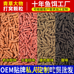 釣り用巣作り顆粒、大型青魚、大型魚巣作り餌、バルク魚餌、底巣作り餌、青魚餌