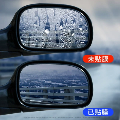 film, car side window reflective film, Rearview mirror rainproof sticker