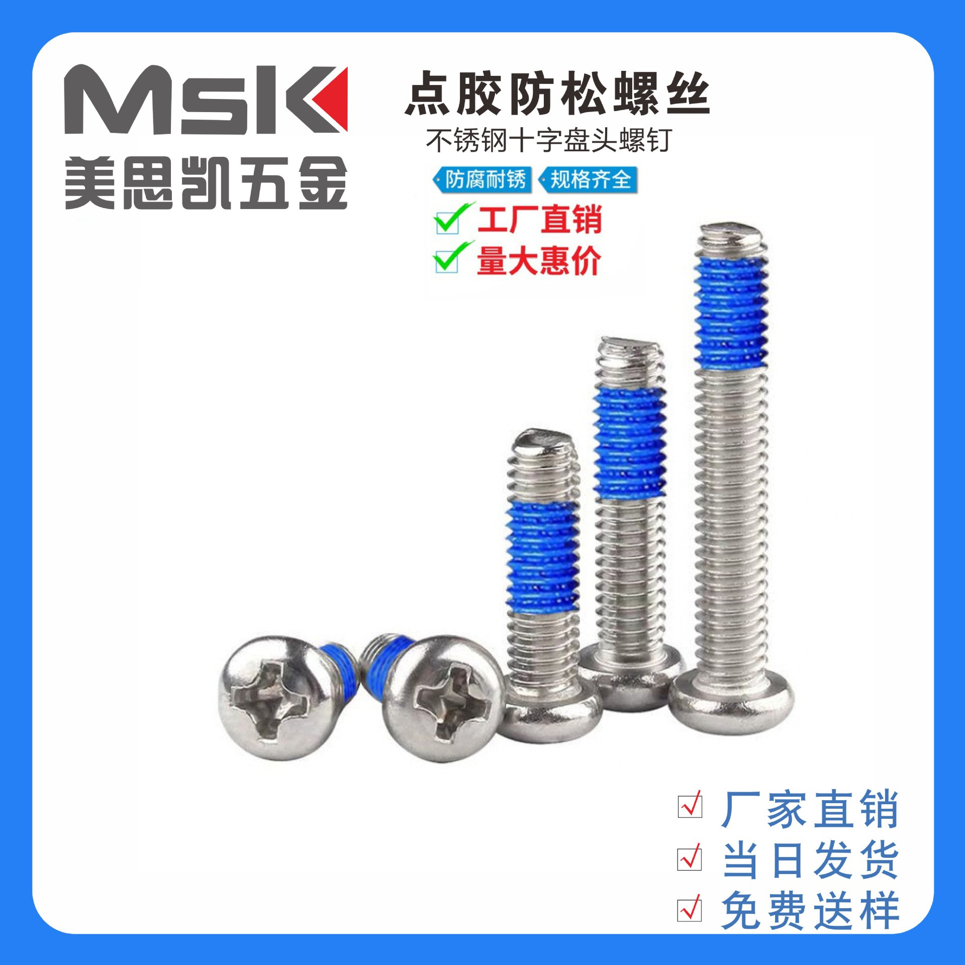 304不锈钢点胶美制螺丝美制十字盘头螺钉涂胶螺钉