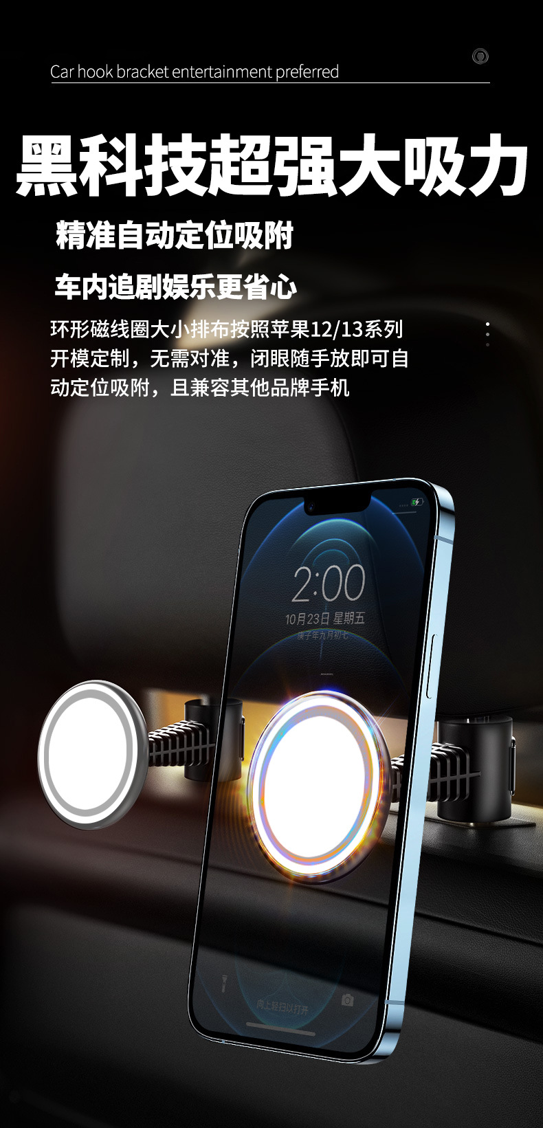 Car rear seat mobile phone bracket new magsafe magnetic car navigation bracket car mobile phone support