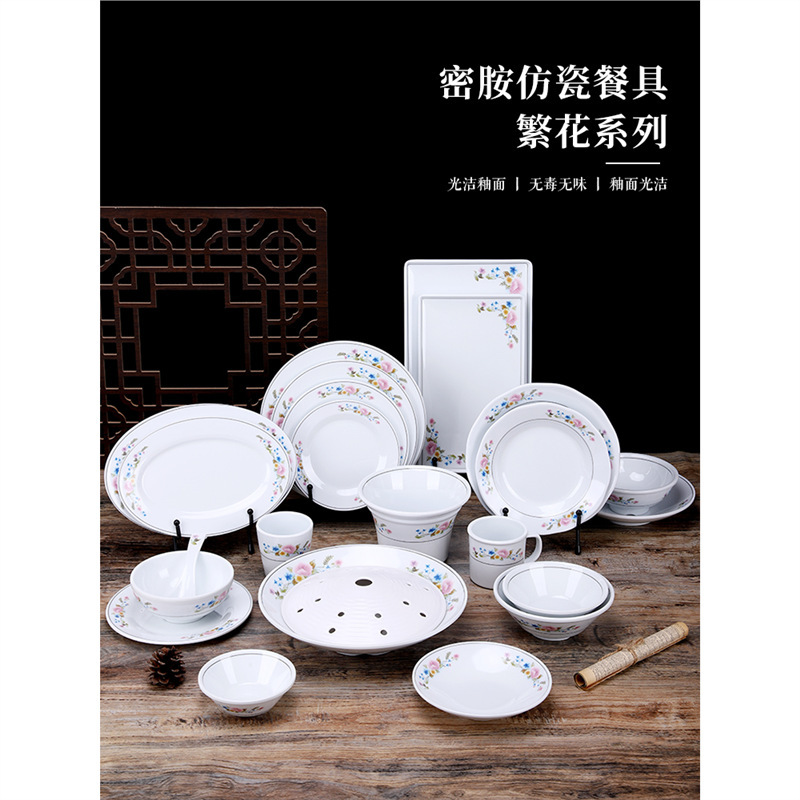 Melamine Trendy Hot Pot Restaurant Meat Plate Dry Ice Plate Tripe Beef Plate Rice Bowl Tableware Creative Hotel Four-Piece Set