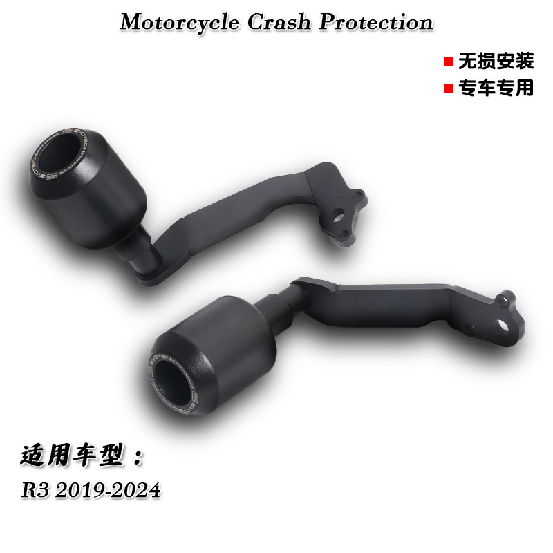 适用雅马哈R3 2019-2024防摔球改装车身防摔胶EP发动机防摔棒配件|undefined