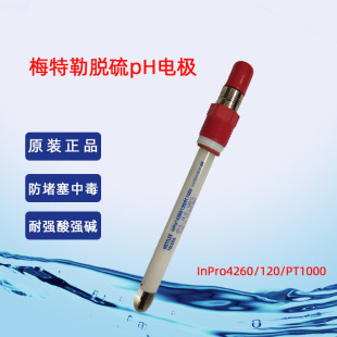 Ó��pH늘O �M��pH늘O�����ߜ�pH̽�^ InPro4260/120/pt1000