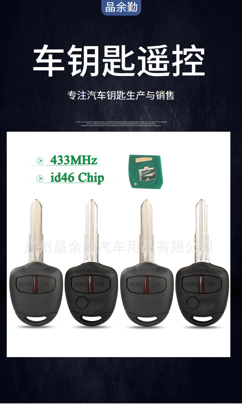 For Mitsubishi Outlander Jinxuan Pajero 2/3 key car key 46 chip 433.92mhz