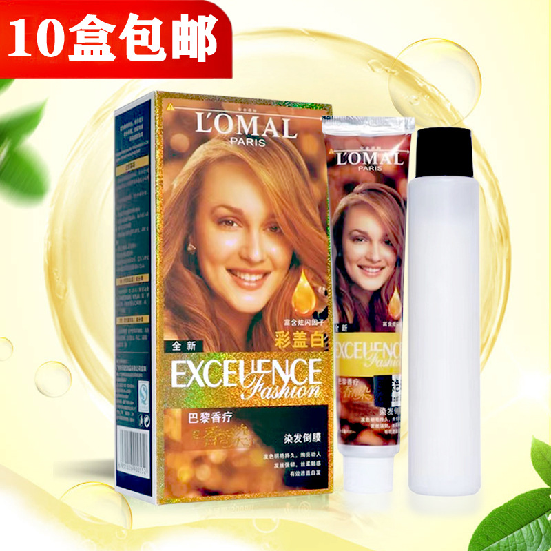 Xiangxiang Hair Dye Cream Popular Color Mild One-step Non-stick Scalp Cover White Hair Whitening Hair Dye Cream