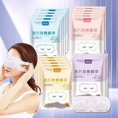 包郵便キサントフィル蒸気熱敷眼帯眼帯眼疲れを緩和する男女使い捨て発熱目遮光睡眠